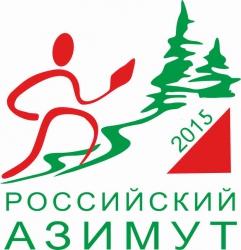 Российский Азимут - 2015