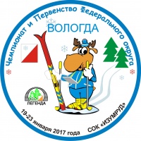 Чемпионат и Первенство СЗФО и ЦФО (лыжи)