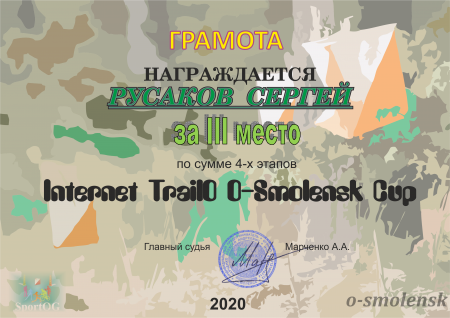 Internet TrailO O-Smolensk Cup награждение